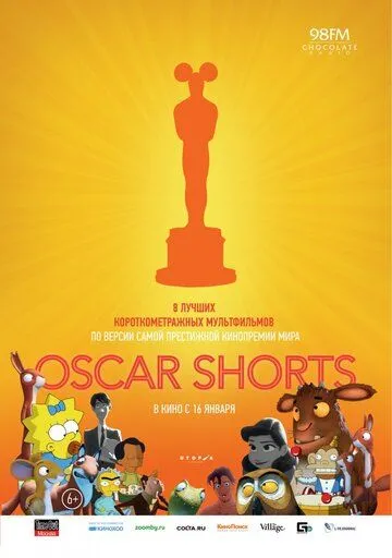 Oscar Shorts: Мультфильмы (2013) смотреть онлайн