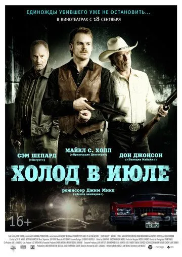 Холод в июле (2014) смотреть онлайн