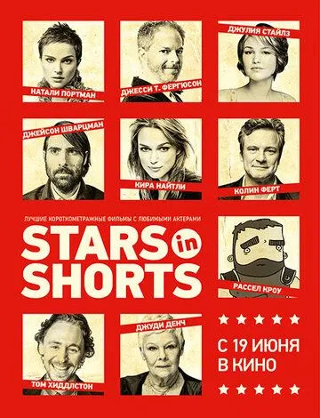 Stars in Shorts (2012) смотреть онлайн