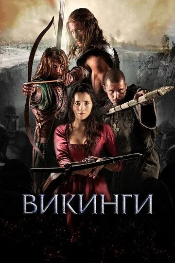 Викинги (2014) смотреть онлайн