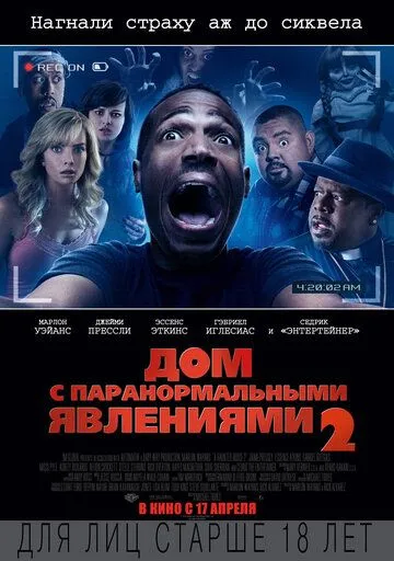 Дом с паранормальными явлениями 2 (2014) смотреть онлайн