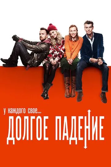 Долгое падение (2013) смотреть онлайн