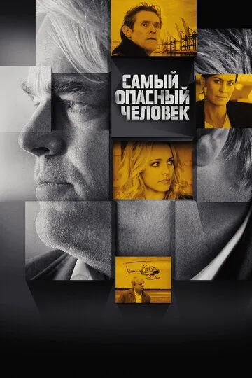 Самый опасный человек (2014) смотреть онлайн