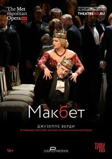 Макбет (2014) смотреть онлайн