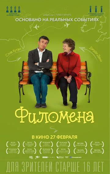 Филомена (2013) смотреть онлайн