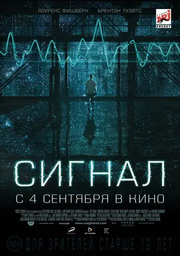 Сигнал (2014) смотреть онлайн