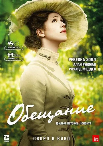 Обещание (2013) смотреть онлайн