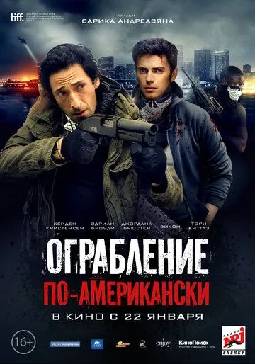 Ограбление по-американски (2014) смотреть онлайн