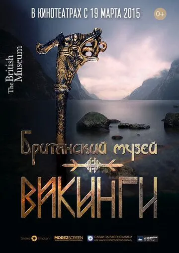 Викинги (2014) смотреть онлайн