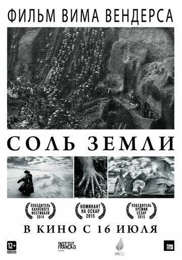 Соль Земли (2014) смотреть онлайн