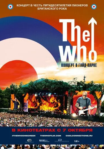 The Who: Концерт в Гайд-парке (2015) смотреть онлайн