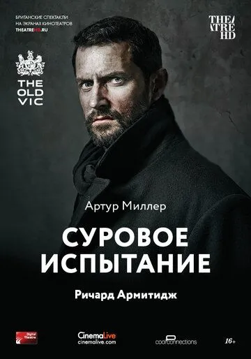 Суровое испытание (2014) смотреть онлайн