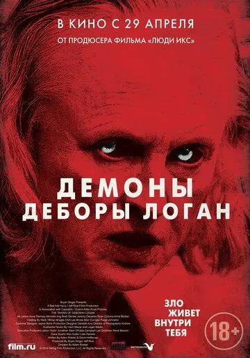 Демоны Деборы Логан (2014) смотреть онлайн