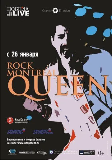 Queen Rock In Montreal (1981) смотреть онлайн