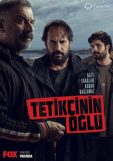 Сын стрелка (сериал) смотреть онлайн