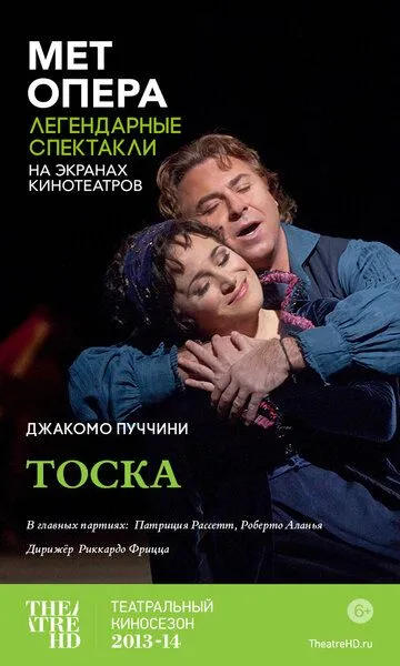 Тоска (2013) смотреть онлайн