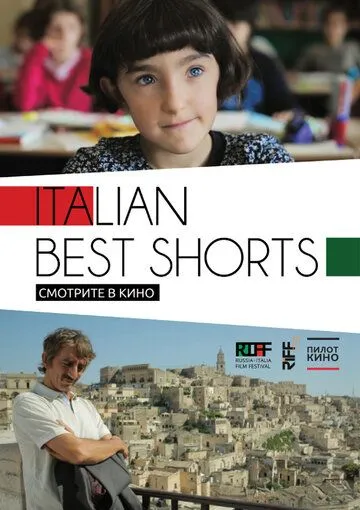 Italian Best Shorts (2013) смотреть онлайн