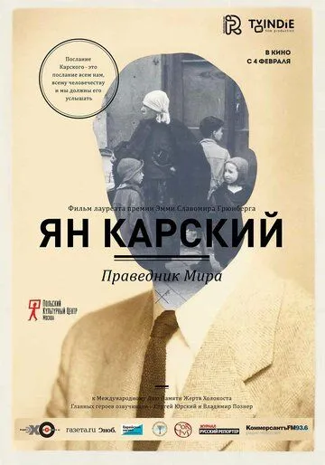 Ян Карский. Праведник мира (2015) смотреть онлайн