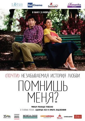 Помнишь меня? (2014) смотреть онлайн