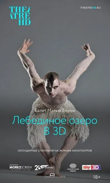 Мэтью Борн: Лебединое озеро 3D (2012) смотреть онлайн