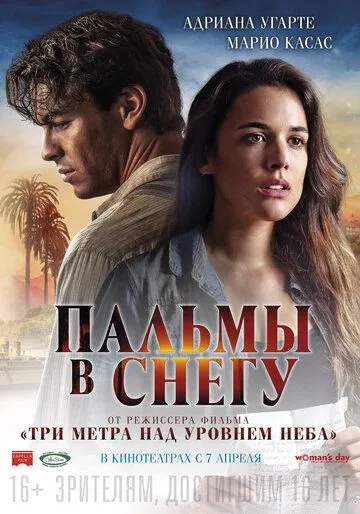 Пальмы в снегу (2015) смотреть онлайн