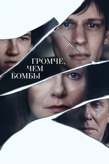 Громче, чем бомбы (2015) смотреть онлайн