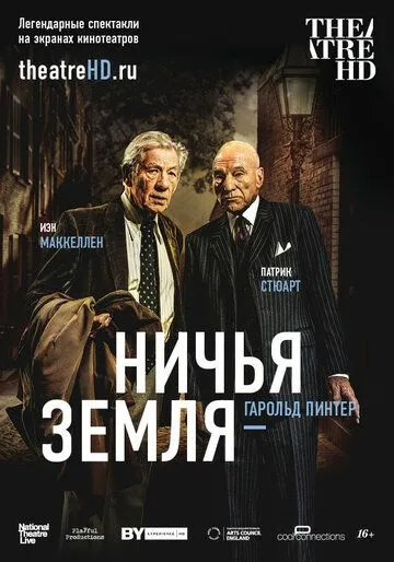 Ничья земля (2016) смотреть онлайн