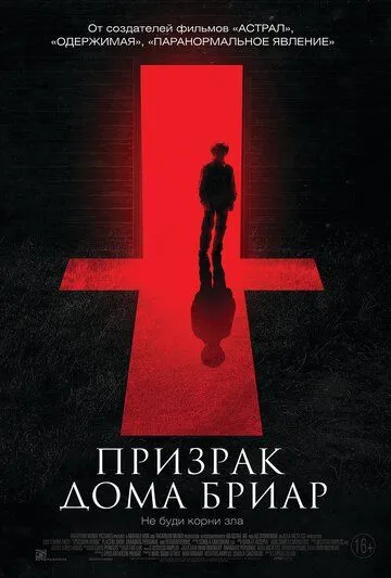 Призрак дома Бриар (2014) смотреть онлайн