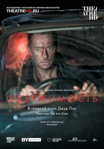 Одержимость (2015) смотреть онлайн