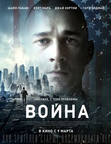 Война (2016) смотреть онлайн