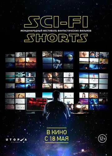 Sci-Fi Shorts (2017) смотреть онлайн