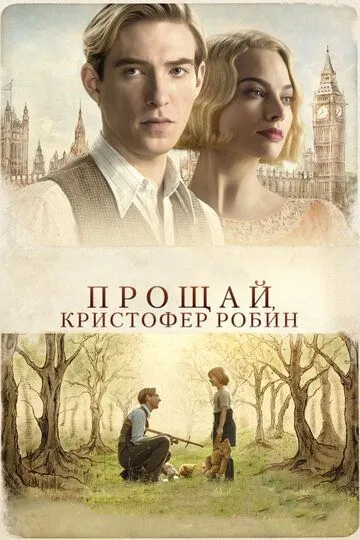 Прощай, Кристофер Робин (2017) смотреть онлайн