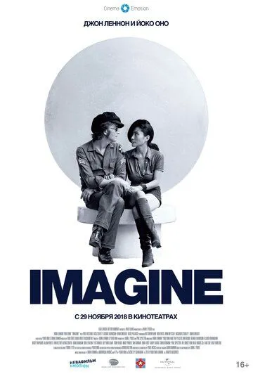 Джон Леннон и Йоко Оно: Imagine (1972) смотреть онлайн