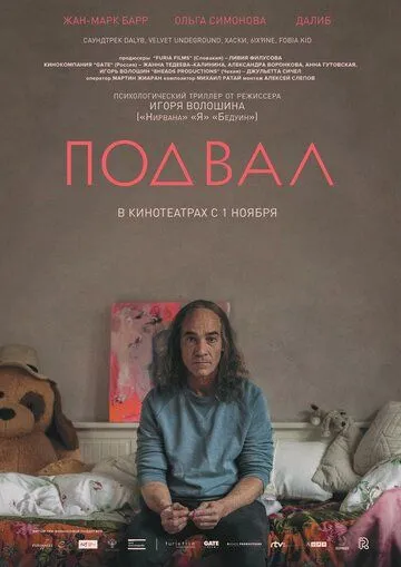 Подвал (2017) смотреть онлайн