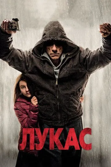 Лукас (2018) смотреть онлайн