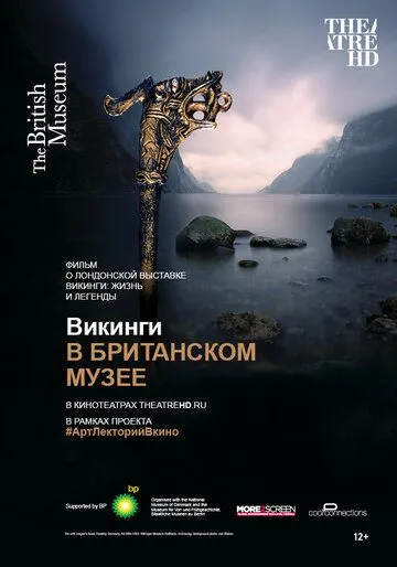 Викинги в Британском музее (2014) смотреть онлайн