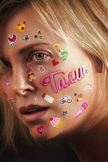 Талли (2017) смотреть онлайн