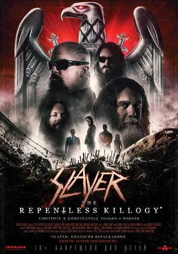 Slayer: The Repentless Killogy (2019) смотреть онлайн