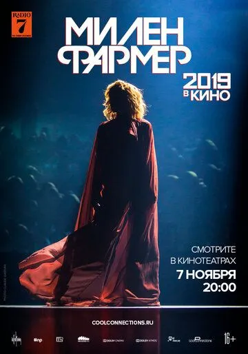 Милен Фармер 2019 - в кино (2019) смотреть онлайн