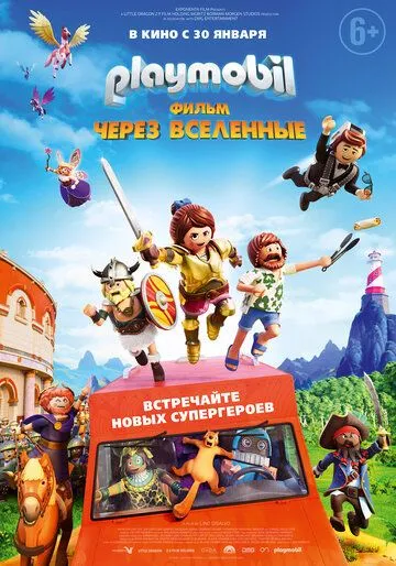 Playmobil фильм: Через вселенные (2019) смотреть онлайн