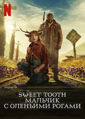 Sweet Tooth: Мальчик с оленьими рогами (сериал) смотреть онлайн