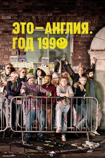 Это - Англия. Год 1990 (сериал) смотреть онлайн