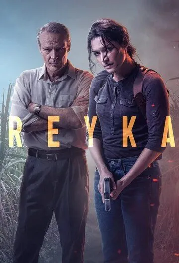 Рейка (сериал) смотреть онлайн