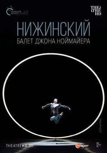 Нижинский (2017) смотреть онлайн