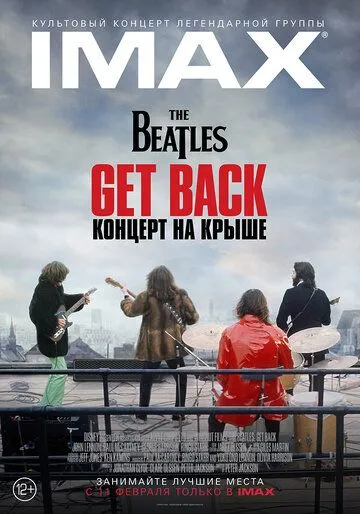 The Beatles: Get Back - Концерт на крыше (2022) смотреть онлайн