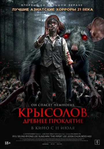 Гость (2015) смотреть онлайн