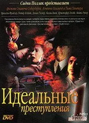 Идеальные преступления (сериал) смотреть онлайн