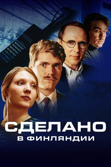 Сделано в Финляндии (сериал) смотреть онлайн