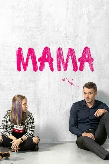 Мама (сериал) смотреть онлайн