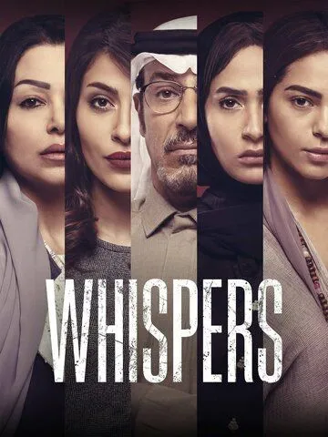 Whispers (сериал) смотреть онлайн